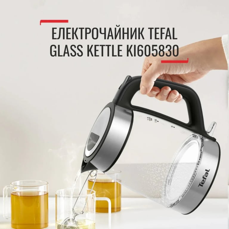 Електрочайник Tefal KI605830 - фото 6