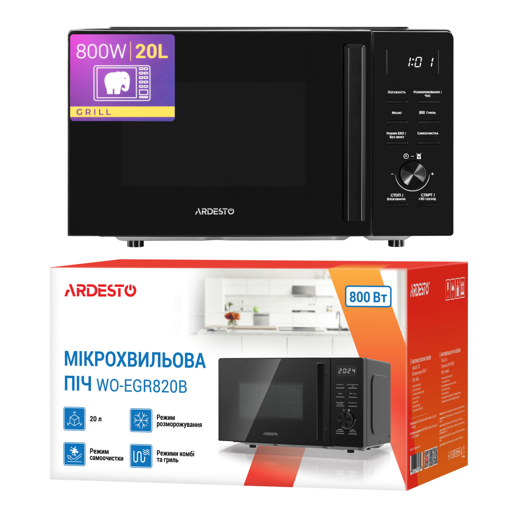 Мікрохвильова піч Ardesto WO-EGR820B - фото 9 Мікрохвильова піч Ardesto WO-EGR820B - фото 9