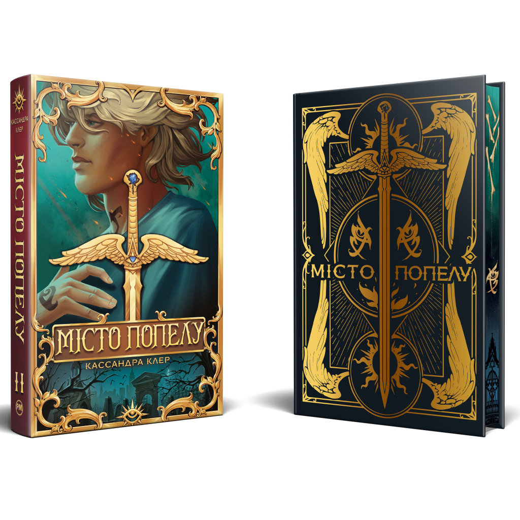 Книга Місто Попелу. Знаряддя Смерті. Книга 2 - Кассандра Клер Видавництво РМ (9786178426828) - фото 1