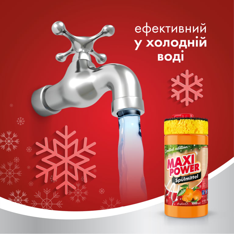 Засіб для ручного миття посуду Maxi Power Мандарин 1 л (4823098413929) - фото 4