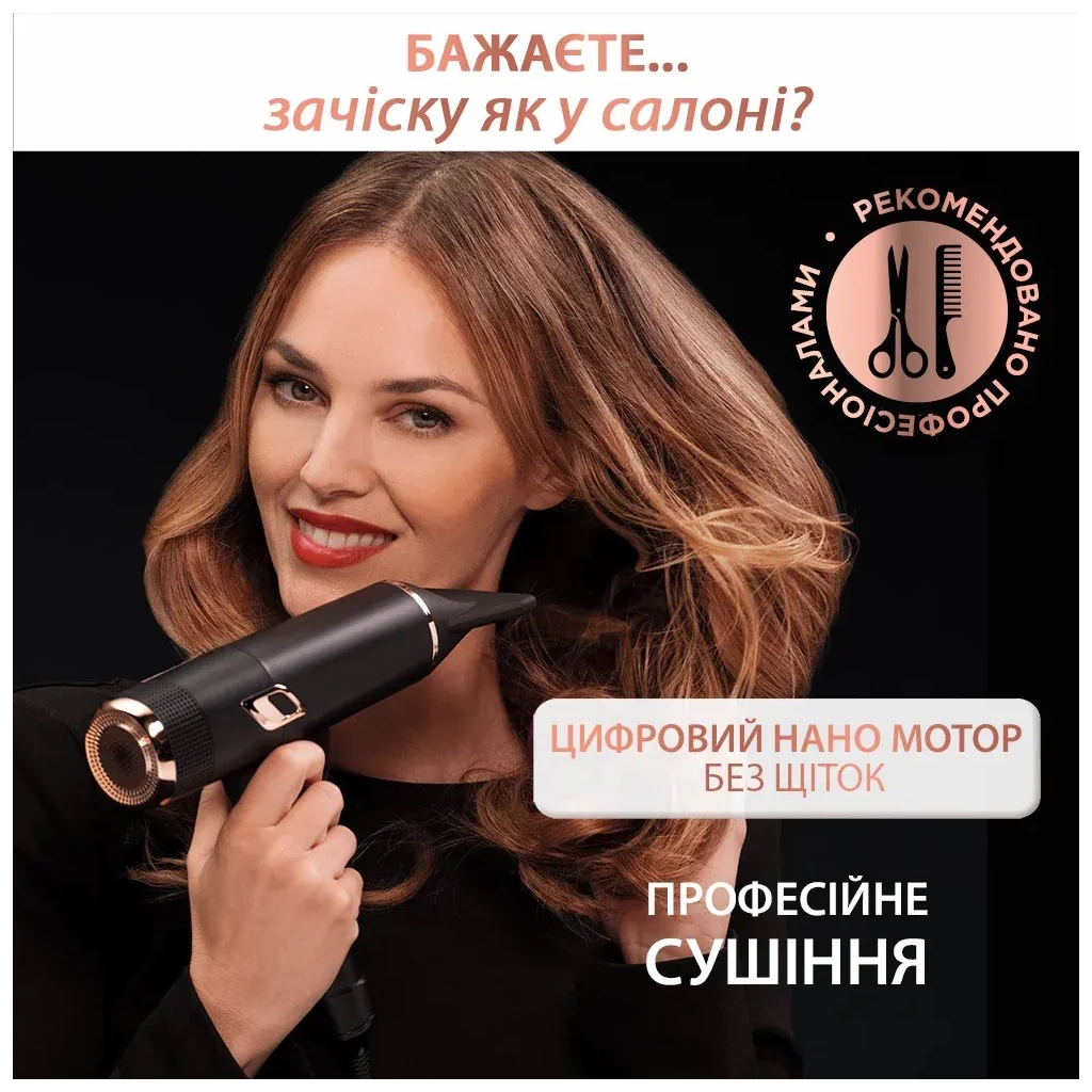 Фен Rowenta CV9920F3 - фото 4 Фен Rowenta CV9920F3 - фото 4