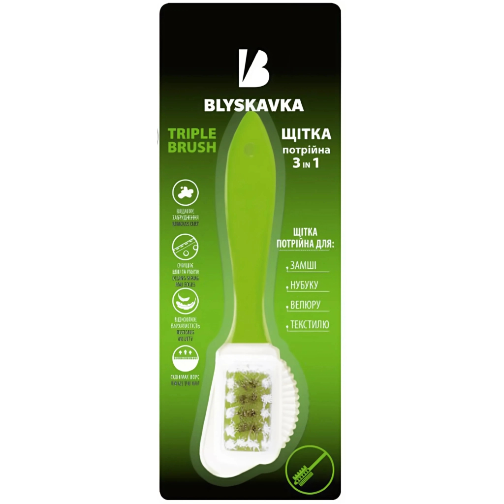 Щітка для взуття Blyskavka Потрійна Для замші, нубуку, велюру та текстилю (4820214192263) - фото 1