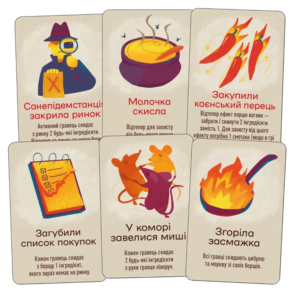 Настільна гра Lord of Boards Борщ (укр.) (LOB2404UA) - фото 3 Настільна гра Lord of Boards Борщ (укр.) (LOB2404UA) - фото 3