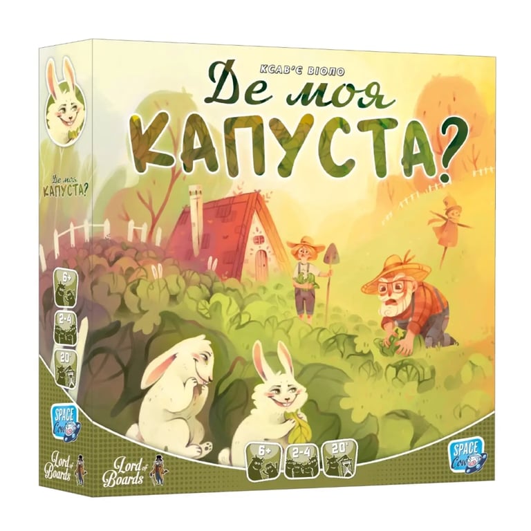Настільна гра Lord of Boards Де моя КАПУСТА? (Where''s my CABBAGE?) (укр.) (LOB2339UA) - фото 1