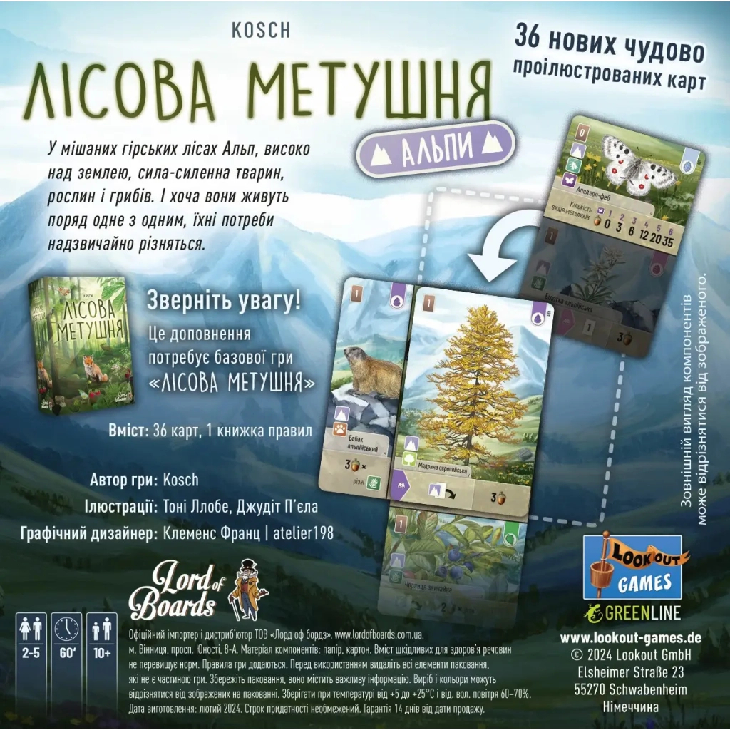 Настільна гра Lord of Boards Лісова метушня. Альпи (Forest Shuffle: Alpine Expansion) (укр.) доповнення (LOB2405UA) - фото 7 Настільна гра Lord of Boards Лісова метушня. Альпи (Forest Shuffle: Alpine Expansion) (укр.) доповнення (LOB2405UA) - фото 7