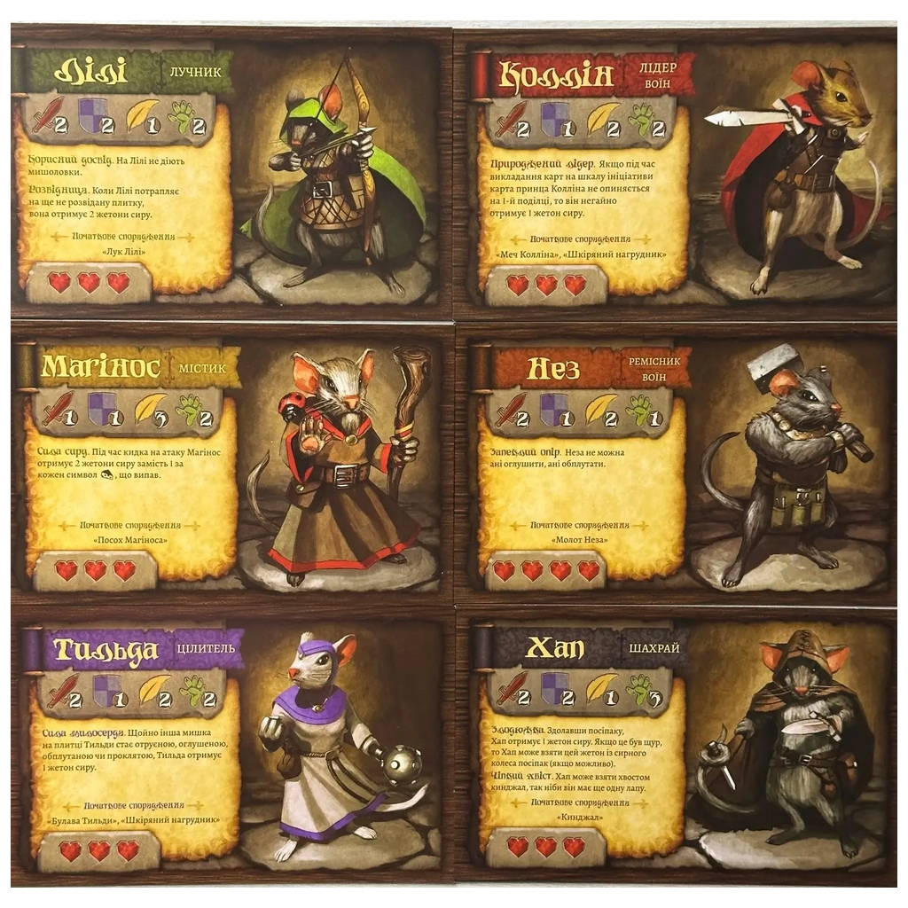 Настільна гра Lord of Boards Мишачі оповідки (Mice and Mystics) (укр.) (LOB2317UA) - фото 8 Настільна гра Lord of Boards Мишачі оповідки (Mice and Mystics) (укр.) (LOB2317UA) - фото 8
