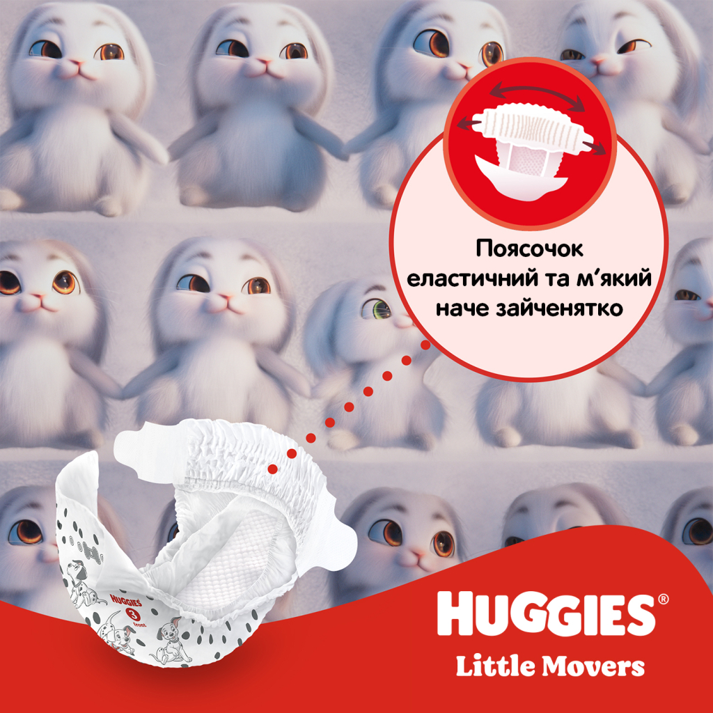 Підгузки Huggies Little Movers 3 (4-9 кг) M-pack, 168 шт (5029053577852) - фото 7 Підгузки Huggies Little Movers 3 (4-9 кг) M-pack, 168 шт (5029053577852) - фото 7