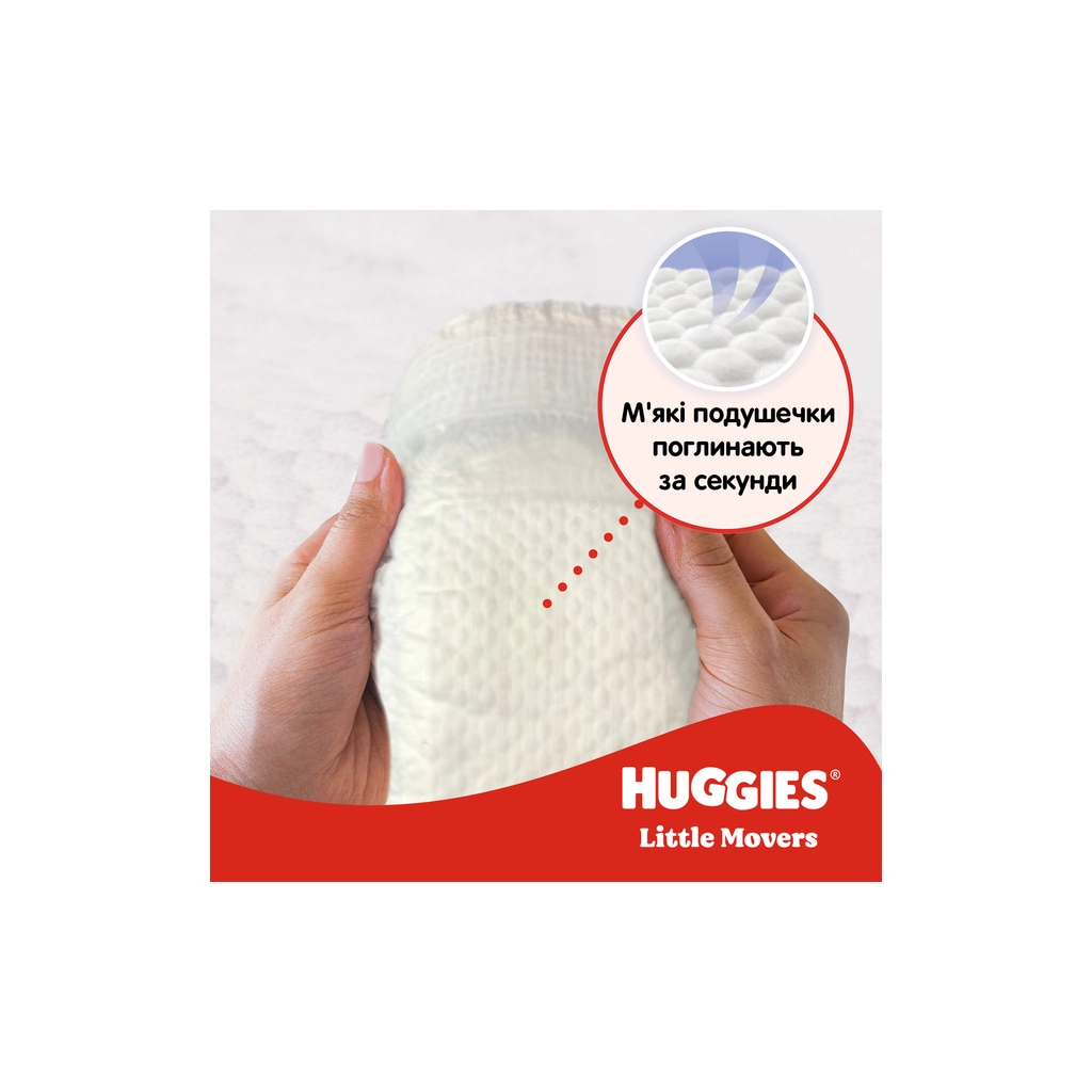 Підгузки Huggies Little Movers 4 (7-18 кг) M-pack, 150 шт (5029053583402) - фото 5 Підгузки Huggies Little Movers 4 (7-18 кг) M-pack, 150 шт (5029053583402) - фото 5
