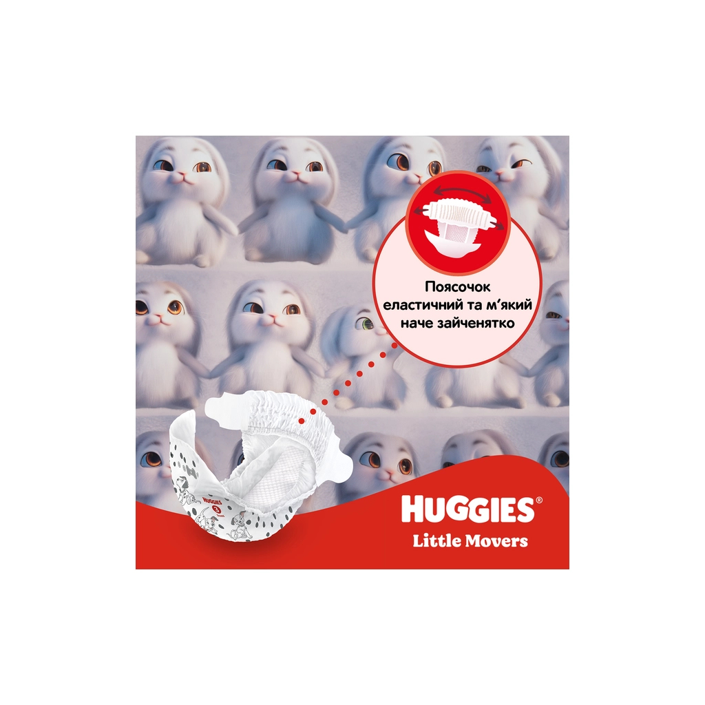 Підгузки Huggies Little Movers 4 (7-18 кг) M-pack, 150 шт (5029053583402) - фото 7 Підгузки Huggies Little Movers 4 (7-18 кг) M-pack, 150 шт (5029053583402) - фото 7