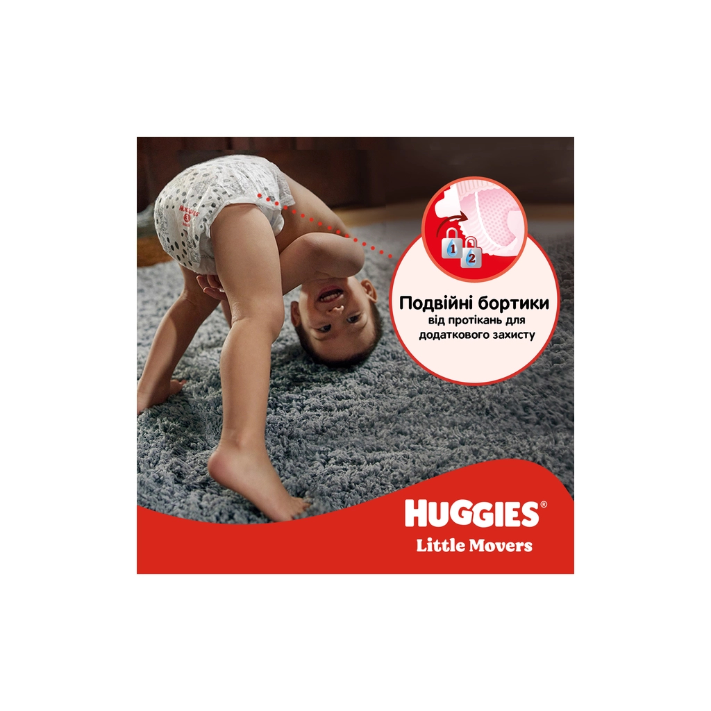 Підгузки Huggies Little Movers 4 (7-18 кг) M-pack, 150 шт (5029053583402) - фото 9 Підгузки Huggies Little Movers 4 (7-18 кг) M-pack, 150 шт (5029053583402) - фото 9