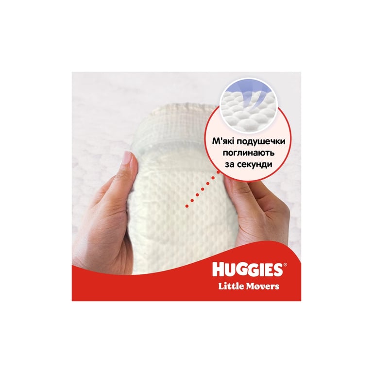 Підгузки Huggies Little Movers 5 (11-25 кг) M-pack, 126 шт (5029053583419) - фото 5