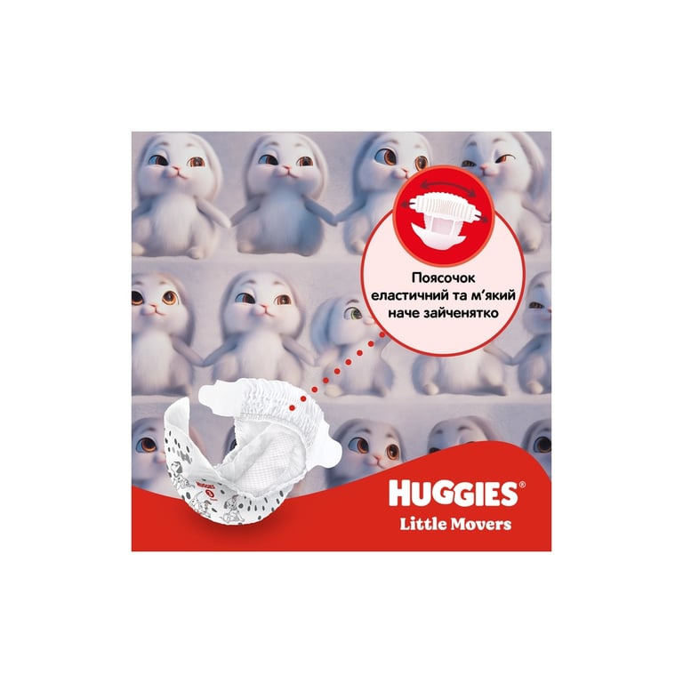 Підгузки Huggies Little Movers 5 (11-25 кг) M-pack, 126 шт (5029053583419) - фото 7