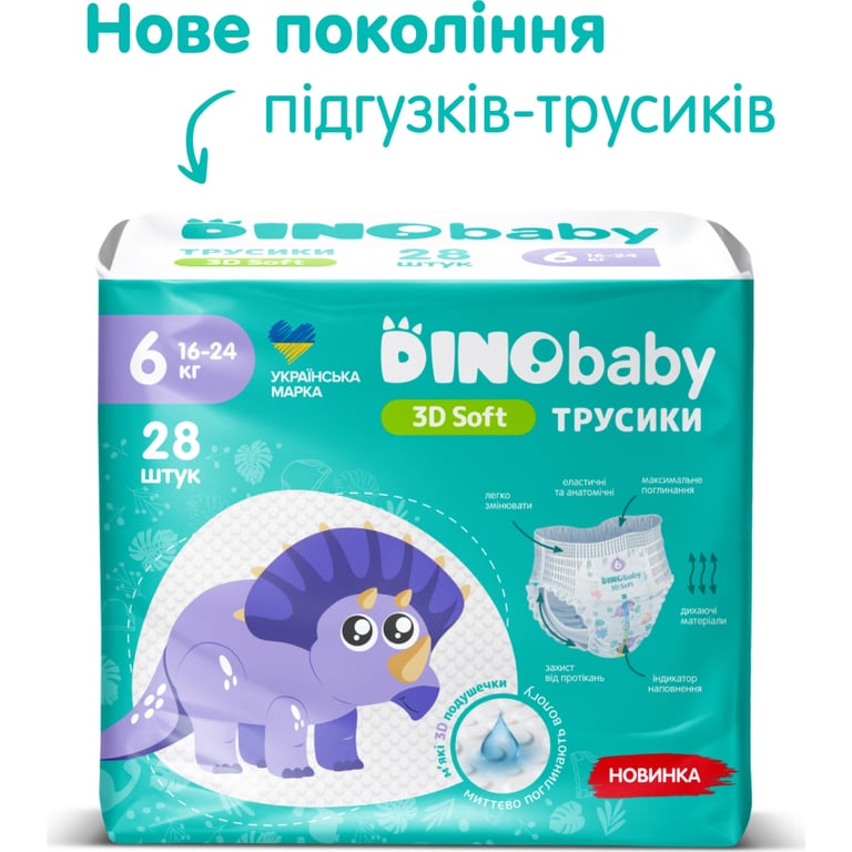 Підгузки Dino Baby 3D Soft 6 розмір (16-24 кг) 112 шт (4 упаковки по 28 шт) (4820204701727) - фото 8