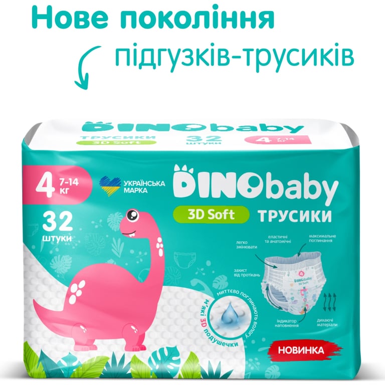 Підгузки Dino Baby 3D Soft 4 розмір (7-14 кг) 32 шт (4820204701758) - фото 6