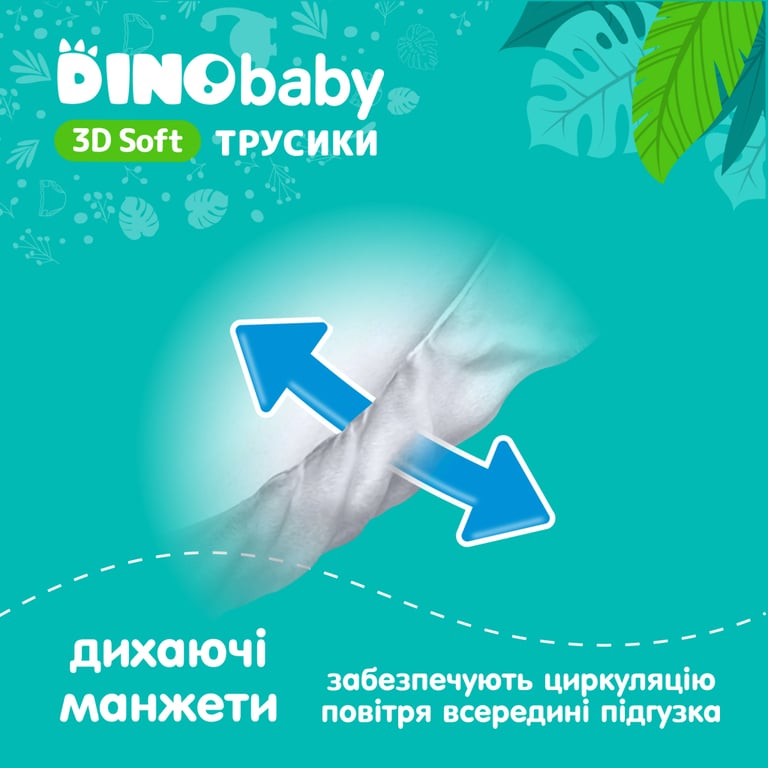 Підгузки Dino Baby 3D Soft 6 розмір (16-24 кг) 28 шт (4820204701734) - фото 3