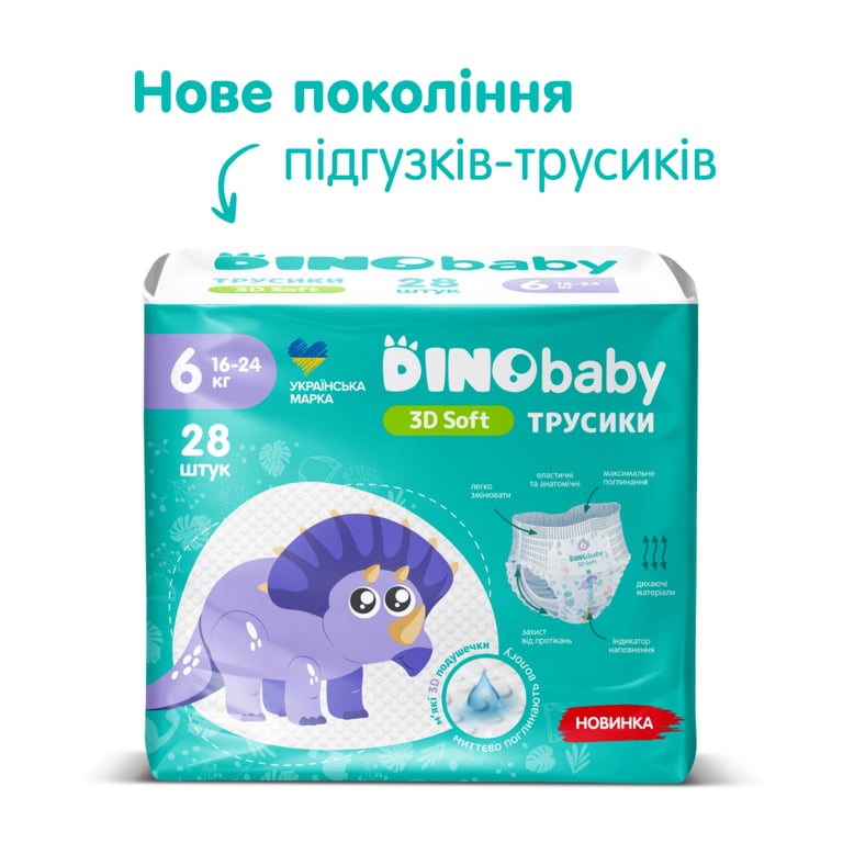 Підгузки Dino Baby 3D Soft 6 розмір (16-24 кг) 28 шт (4820204701734) - фото 6