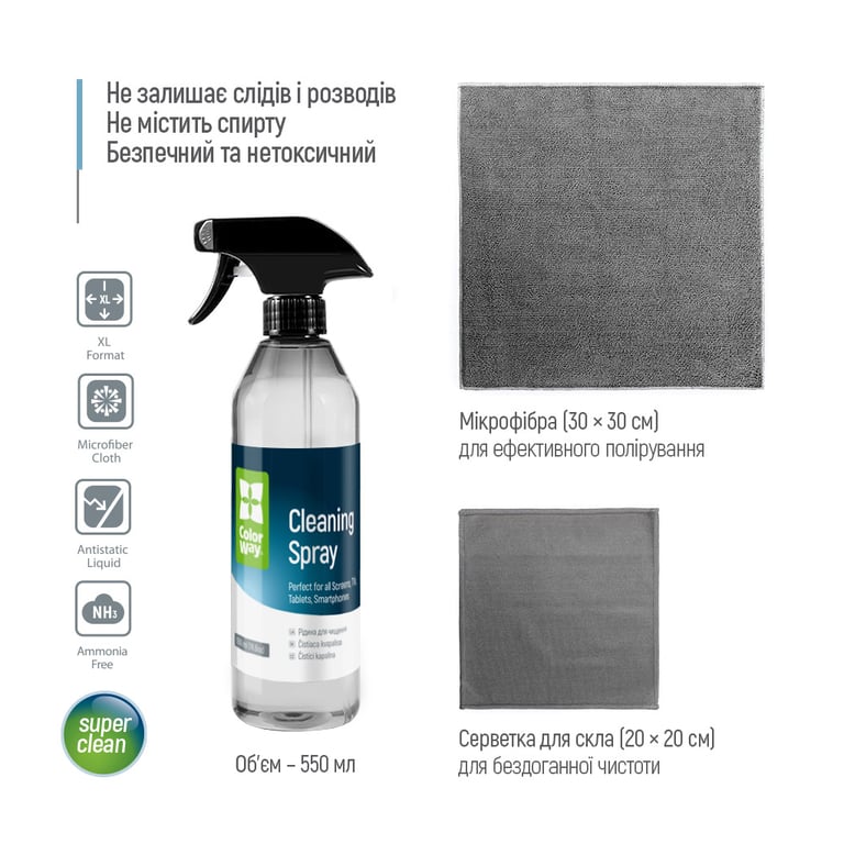 Спрей для очищення ColorWay Cleaning Kit, Large, OLED/LED/LCD/TFT, 550ml, microfibre*2 (CW-5500) - фото 8