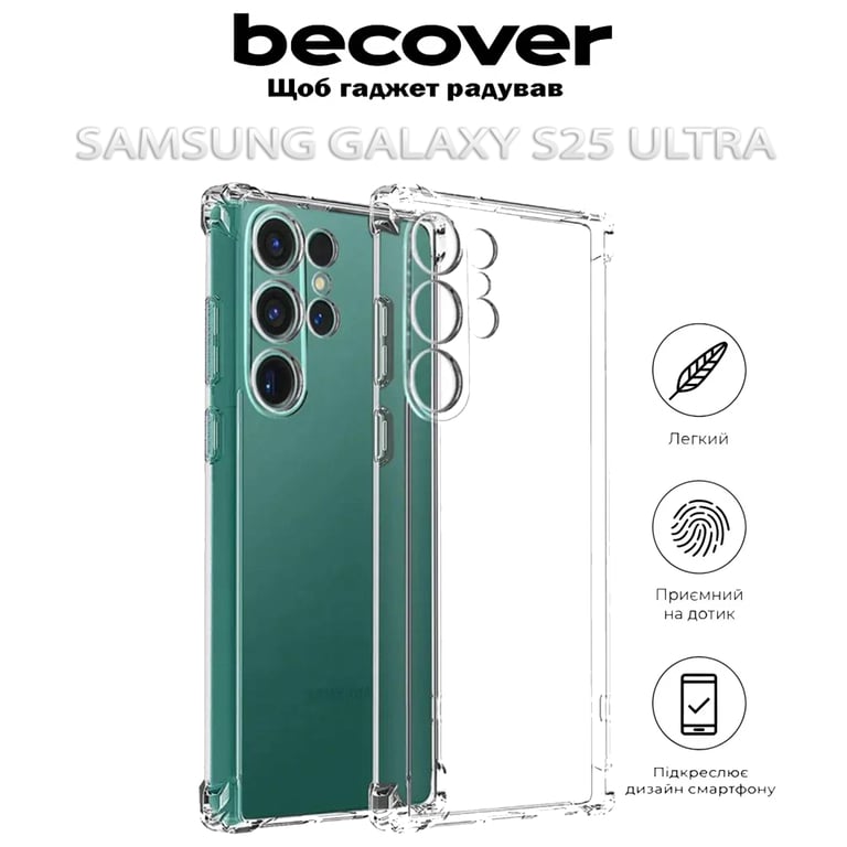 Чохол до мобільного телефона BeCover Anti-Shock Samsung Galaxy S25 Ultra SM-S938 Clear (712904) - фото 5