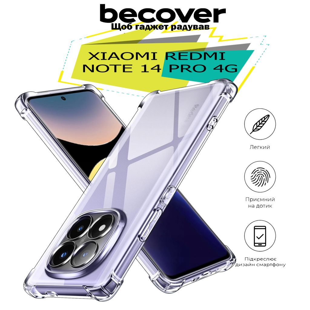 Чохол до мобільного телефона BeCover Anti-Shock Xiaomi Redmi Note 14 Pro 4G Clear (713036) - фото 7 Чохол до мобільного телефона BeCover Anti-Shock Xiaomi Redmi Note 14 Pro 4G Clear (713036) - фото 7