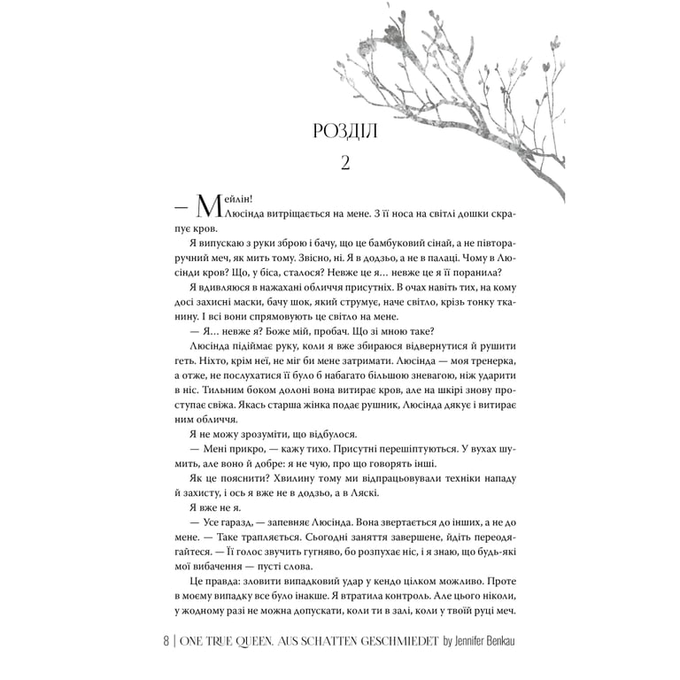 Книга Одна істинна королева. Книга 2. Зіткана з тіні - Дженніфер Бенкау Видавництво РМ (9786178373849) - фото 5