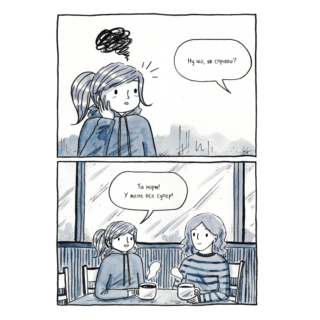 Комікс Та все ОК - Деббі Тан Видавництво РМ (9786178512637) - фото 2 Комікс Та все ОК - Деббі Тан Видавництво РМ (9786178512637) - фото 2