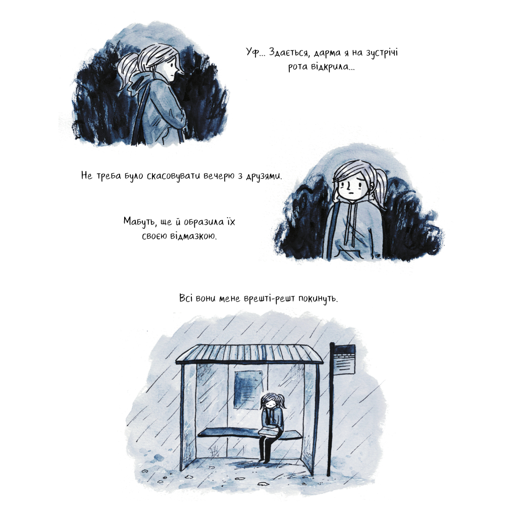 Комікс Та все ОК - Деббі Тан Видавництво РМ (9786178512637) - фото 4 Комікс Та все ОК - Деббі Тан Видавництво РМ (9786178512637) - фото 4