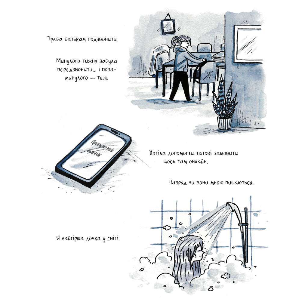 Комікс Та все ОК - Деббі Тан Видавництво РМ (9786178512637) - фото 5 Комікс Та все ОК - Деббі Тан Видавництво РМ (9786178512637) - фото 5