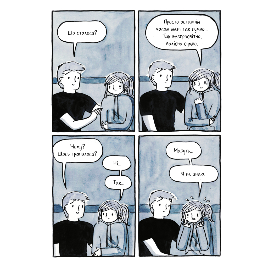 Комікс Та все ОК - Деббі Тан Видавництво РМ (9786178512637) - фото 7 Комікс Та все ОК - Деббі Тан Видавництво РМ (9786178512637) - фото 7