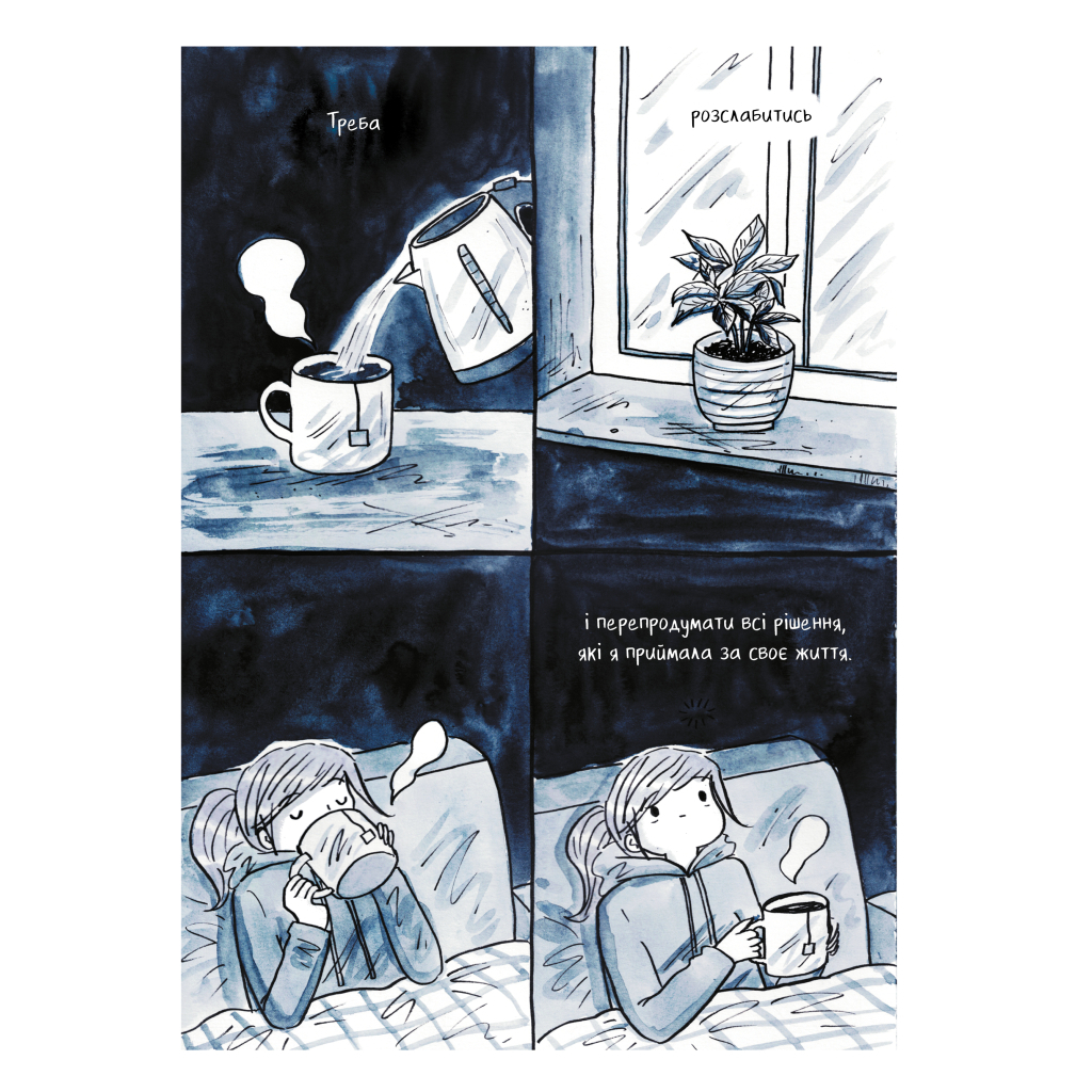 Комікс Та все ОК - Деббі Тан Видавництво РМ (9786178512637) - фото 8 Комікс Та все ОК - Деббі Тан Видавництво РМ (9786178512637) - фото 8