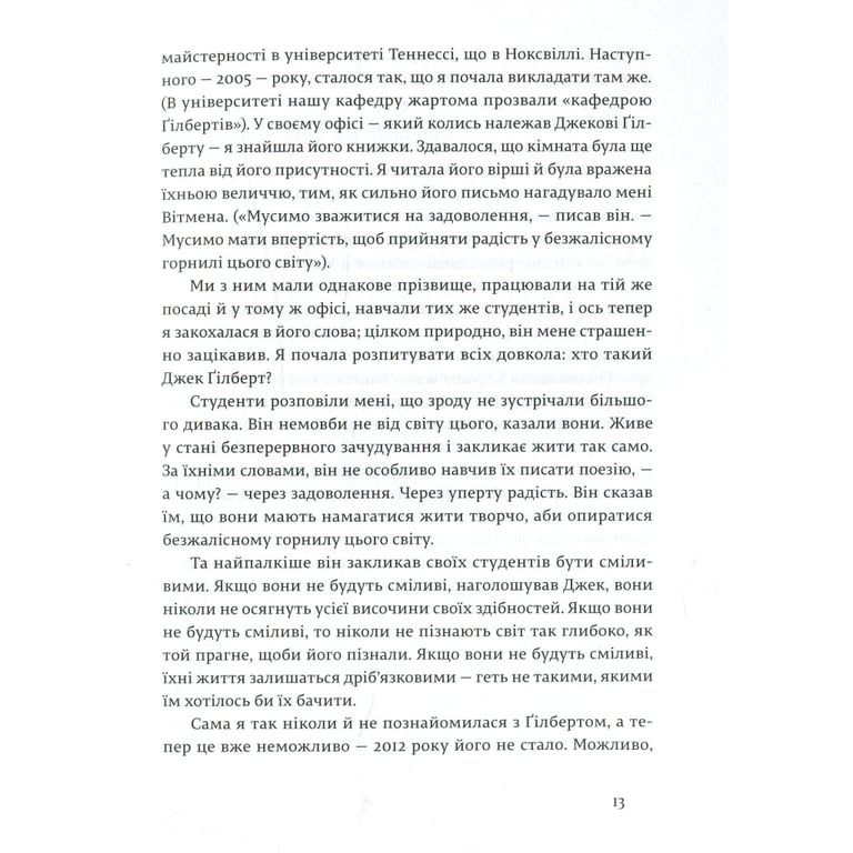 Книга Велика магія - Елізабет Ґілберт Видавництво Старого Лева (9786176794141) - фото 10