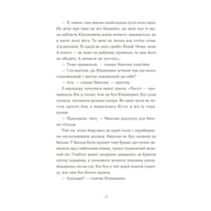 Книга Вівці цілі - Євгенія Кузнєцова Видавництво Старого Лева (9789664484241) - фото 8