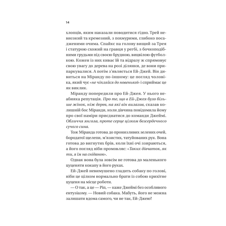 Книга Неявка - Бет О'Лірі Vivat (9786171707269) - фото 10