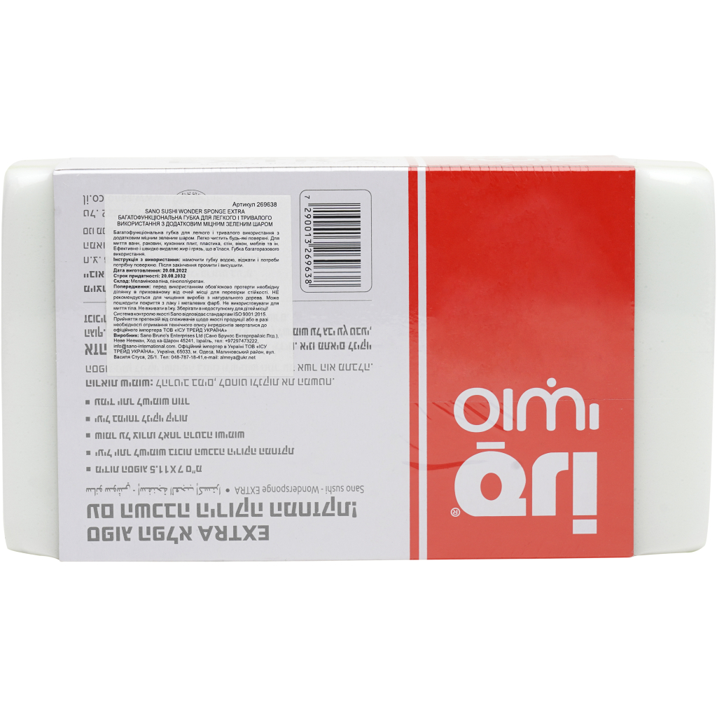 Губка для прибирання Sano Багатофункціональні для легкого та довготривалого використання 6 шт. (7290013269638) - фото 3 Губка для прибирання Sano Багатофункціональні для легкого та довготривалого використання 6 шт. (7290013269638) - фото 3