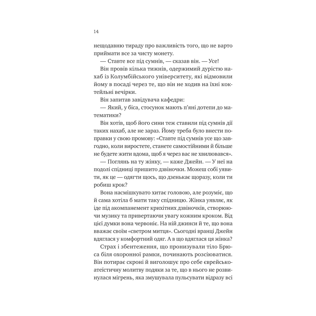 Книга Любий Едварде - Енн Наполітано Vivat (9786171707849) - фото 11 Книга Любий Едварде - Енн Наполітано Vivat (9786171707849) - фото 11