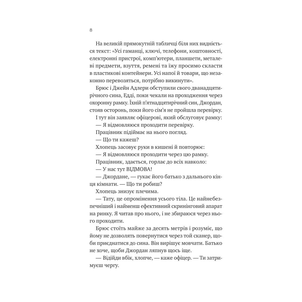 Книга Любий Едварде - Енн Наполітано Vivat (9786171707849) - фото 5 Книга Любий Едварде - Енн Наполітано Vivat (9786171707849) - фото 5
