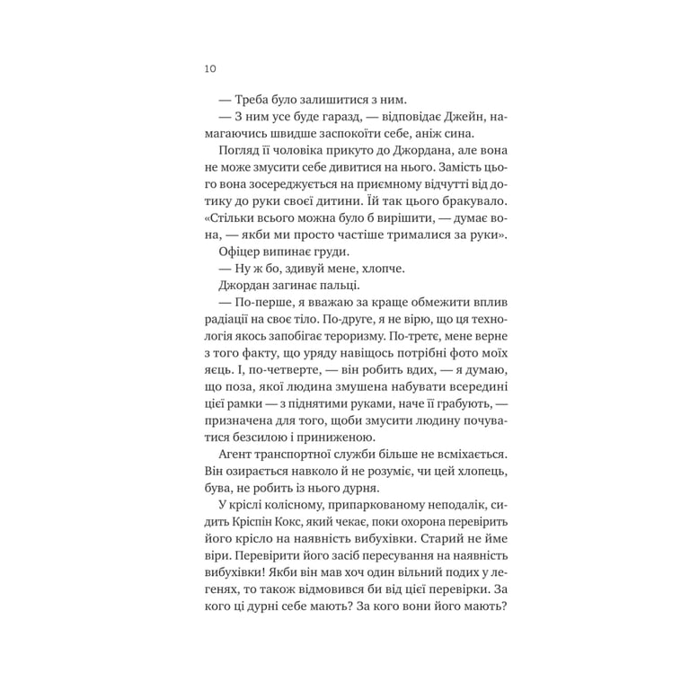 Книга Любий Едварде - Енн Наполітано Vivat (9786171707849) - фото 7