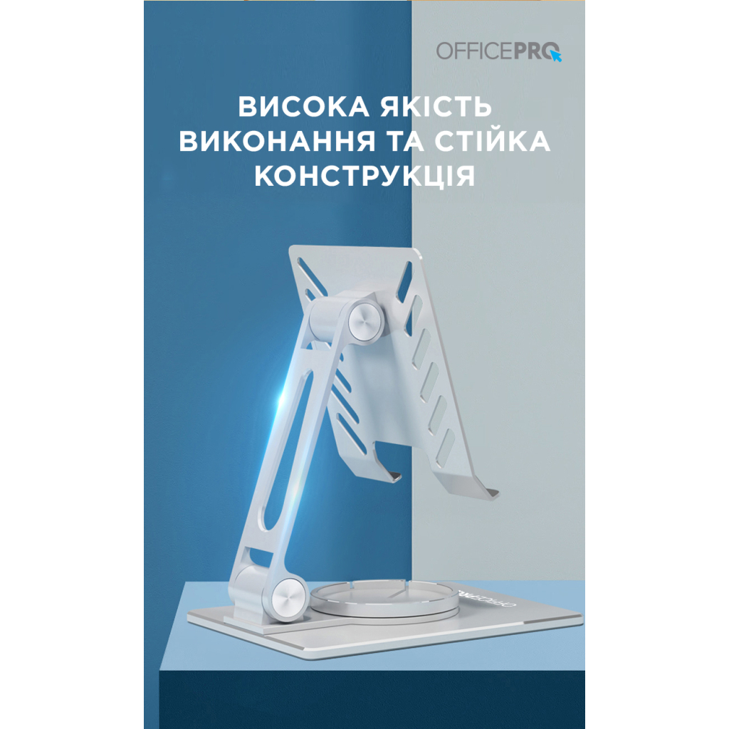 Підставка до планшета OfficePro LS630S and smartphone Silver (LS630S) - фото 8 Підставка до планшета OfficePro LS630S and smartphone Silver (LS630S) - фото 8