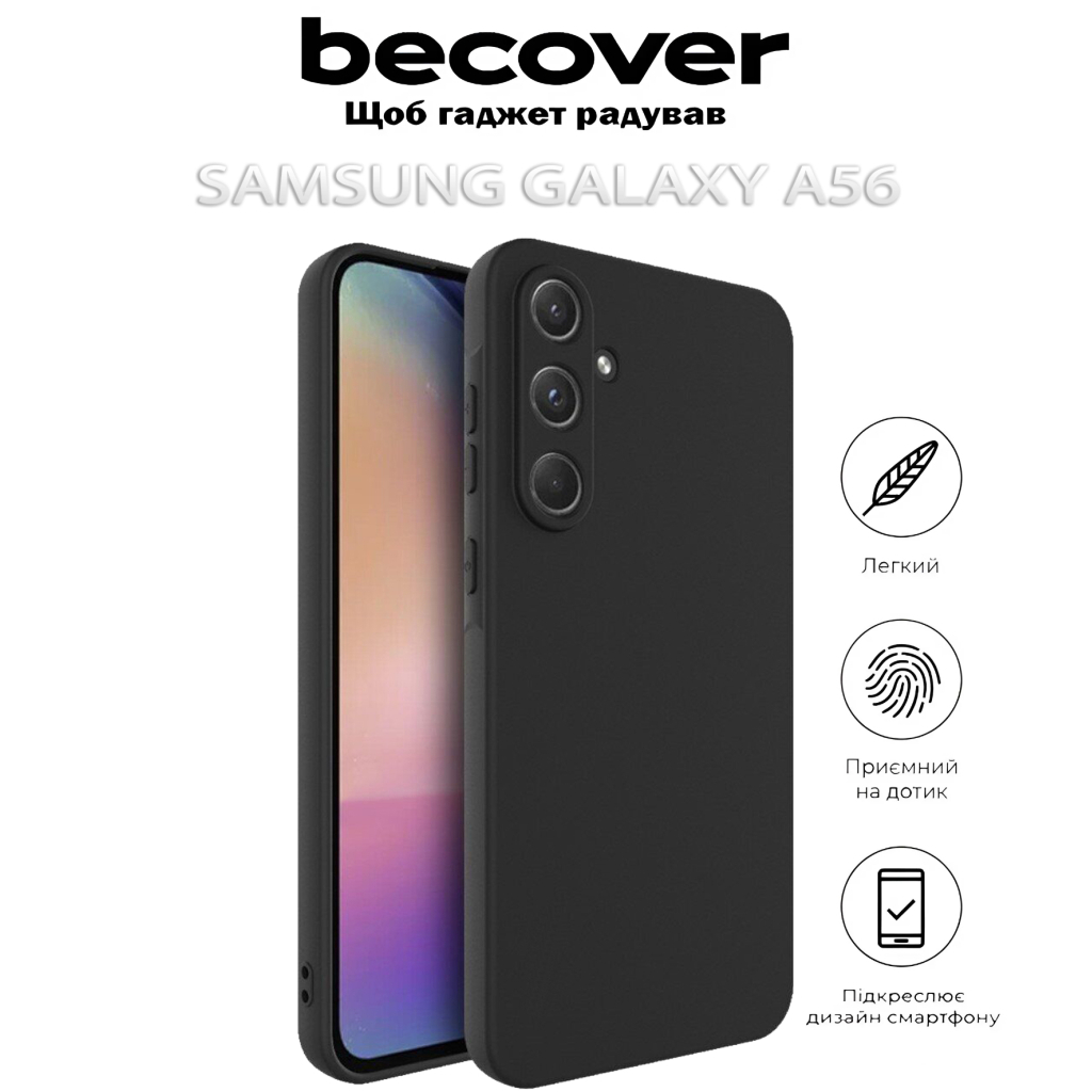 Чохол до мобільного телефона BeCover Samsung Galaxy A56 SM-A566 Black (712898) - фото 6 Чохол до мобільного телефона BeCover Samsung Galaxy A56 SM-A566 Black (712898) - фото 6
