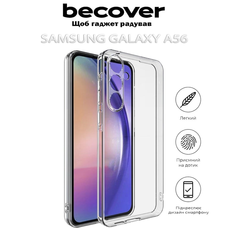 Чохол до мобільного телефона BeCover Samsung Galaxy A56 SM-A566 Transparancy (712899) - фото 6
