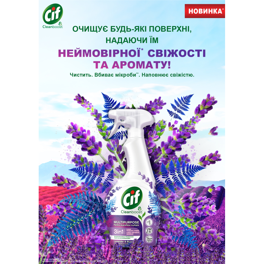 Спрей для чищення кухні Cif 3 в 1 Лаванда та синя папороть Мультифункціональний 500 мл (8720182848390) - фото 3 Спрей для чищення кухні Cif 3 в 1 Лаванда та синя папороть Мультифункціональний 500 мл (8720182848390) - фото 3