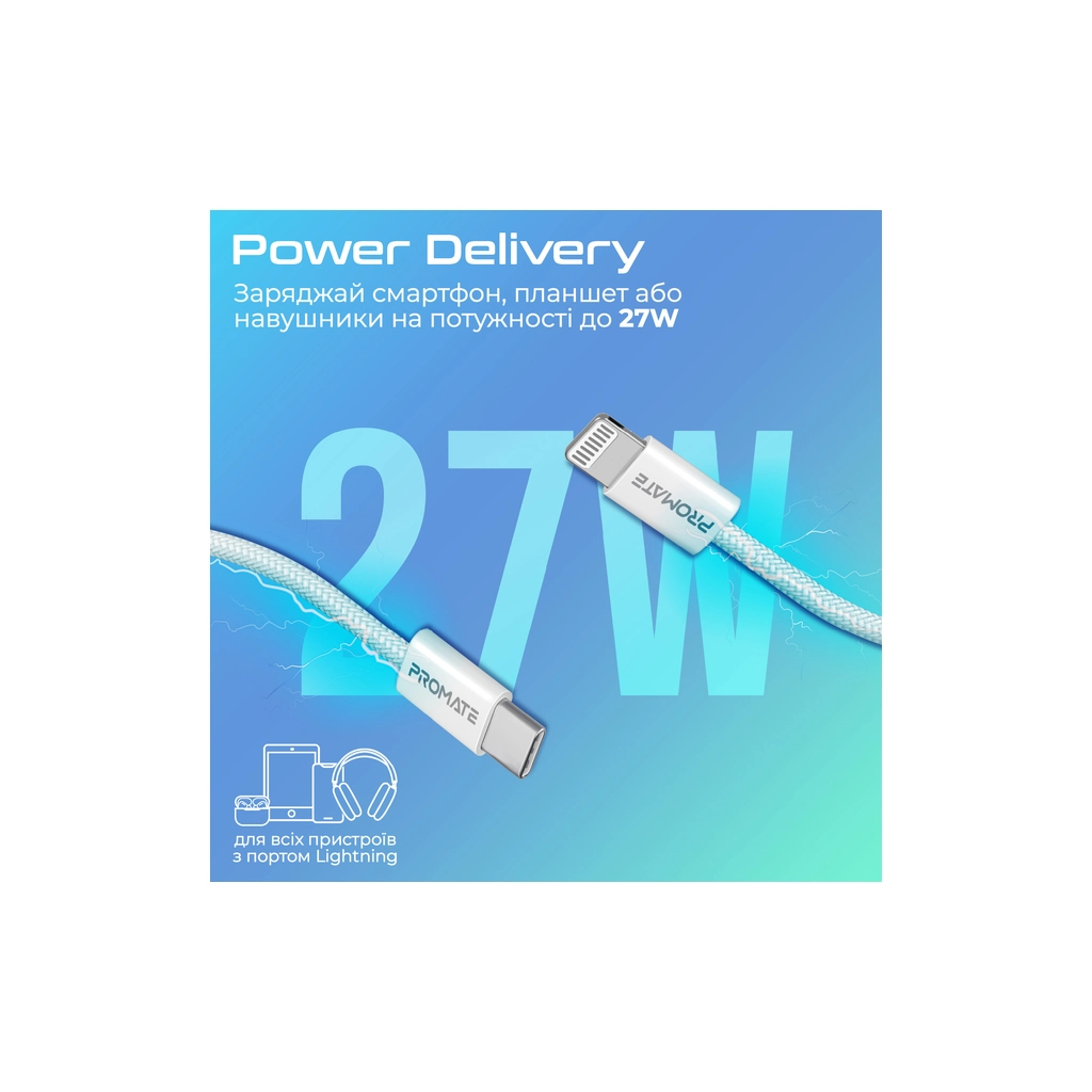 Дата кабель USB-C to Lightning 1.2m Promate (ecoline-ci120.white) - фото 3 Дата кабель USB-C to Lightning 1.2m Promate (ecoline-ci120.white) - фото 3