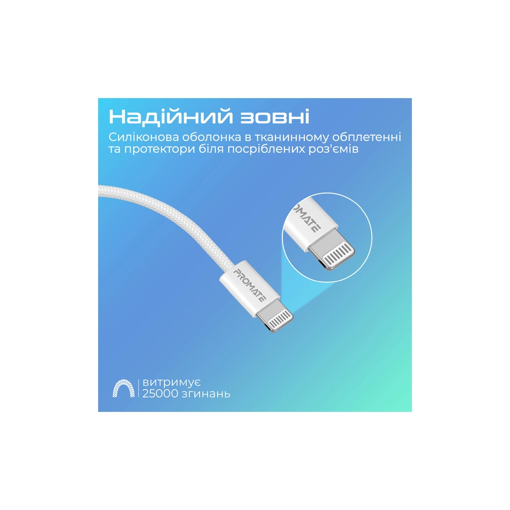 Дата кабель USB-C to Lightning 1.2m Promate (ecoline-ci120.white) - фото 6 Дата кабель USB-C to Lightning 1.2m Promate (ecoline-ci120.white) - фото 6