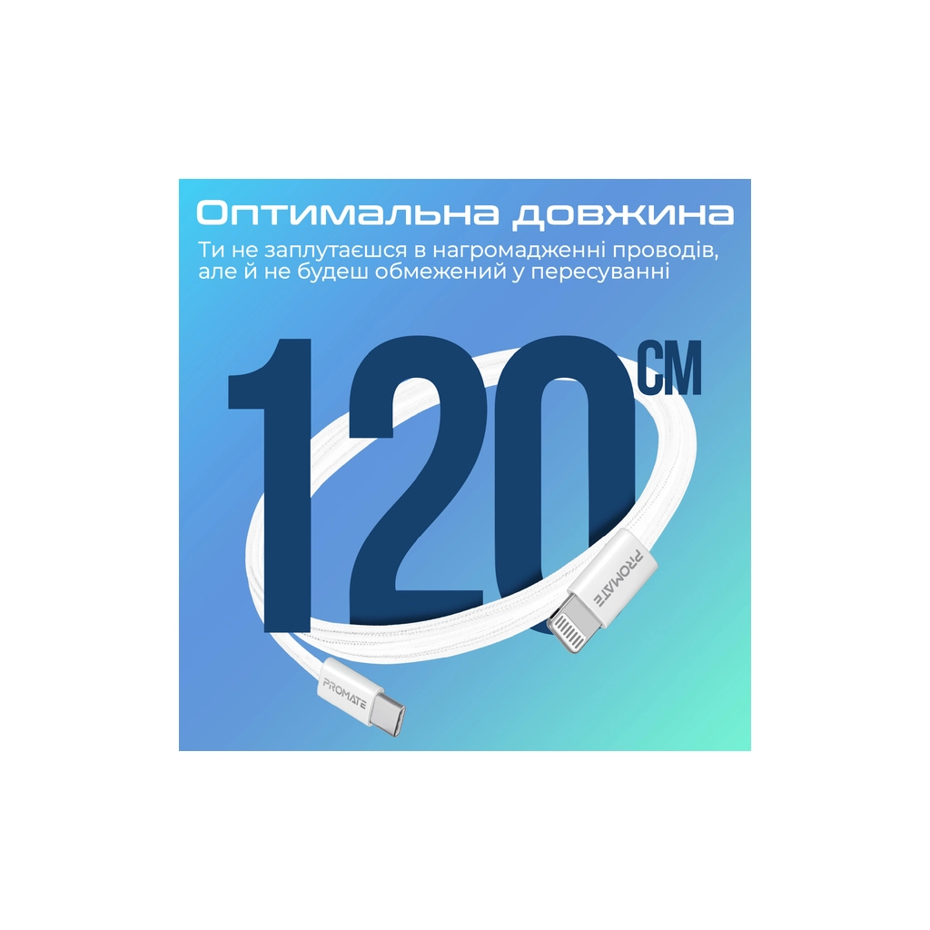 Дата кабель USB-C to Lightning 1.2m Promate (ecoline-ci120.white) - фото 7 Дата кабель USB-C to Lightning 1.2m Promate (ecoline-ci120.white) - фото 7