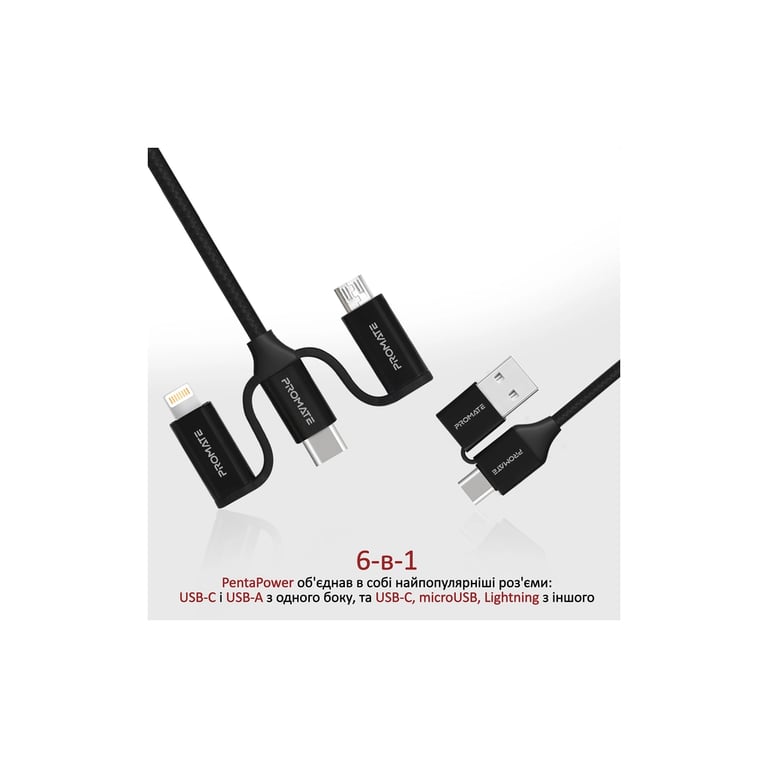 Дата кабель USB 2.0 AM to Lightning + Micro 5P + USB-C pentapower.black Promate (pentapower.black) - фото 3