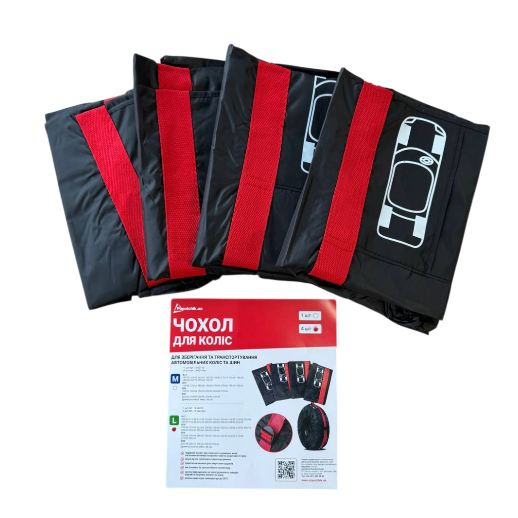 Чохол для зберігання автомобільних коліс Poputchik розмір L R17-20, 4 шт (16-002/4шт) - фото 5 Чохол для зберігання автомобільних коліс Poputchik розмір L R17-20, 4 шт (16-002/4шт) - фото 5