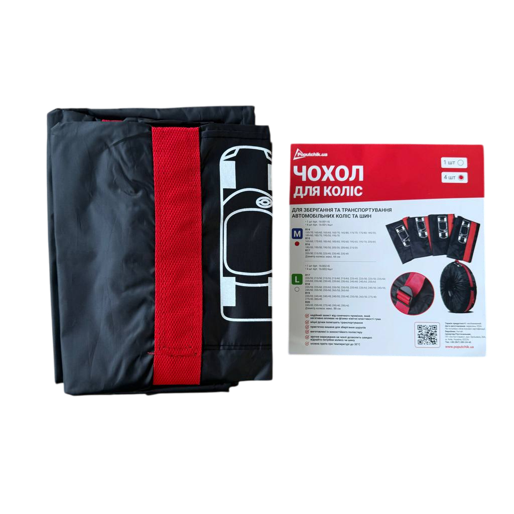 Чохол для зберігання автомобільних коліс Poputchik М R14-17, 4 шт (16-001/4шт) - фото 5 Чохол для зберігання автомобільних коліс Poputchik М R14-17, 4 шт (16-001/4шт) - фото 5