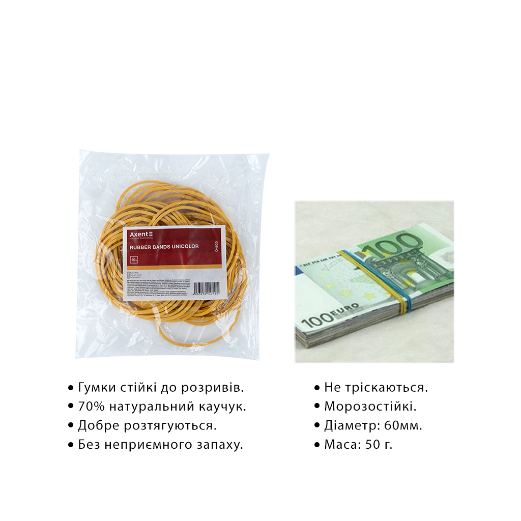 Резинки для грошей Axent Unicolor, 50 г (D4630) - фото 3 Резинки для грошей Axent Unicolor, 50 г (D4630) - фото 3