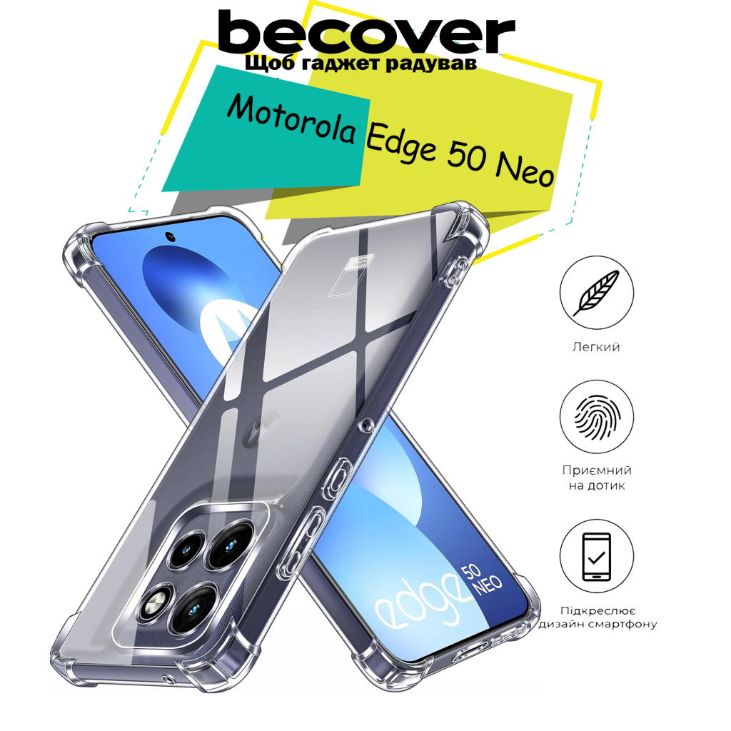 Чохол до мобільного телефона BeCover Anti-Shock Motorola Edge 50 Neo Clear (713150) - фото 7 Чохол до мобільного телефона BeCover Anti-Shock Motorola Edge 50 Neo Clear (713150) - фото 7