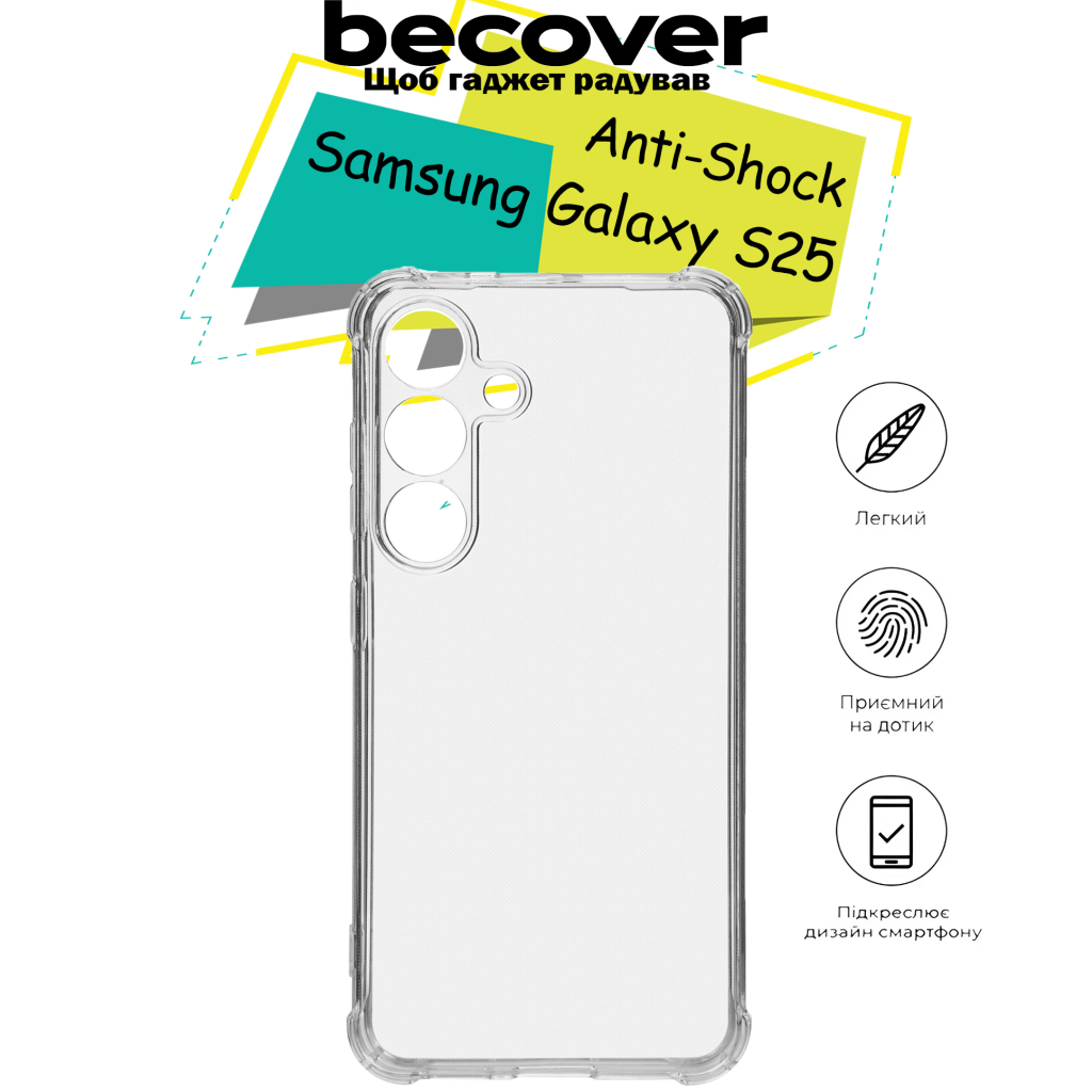 Чохол до мобільного телефона BeCover Anti-Shock Samsung Galaxy S25 SM-S931 Clear (713153) - фото 5 Чохол до мобільного телефона BeCover Anti-Shock Samsung Galaxy S25 SM-S931 Clear (713153) - фото 5