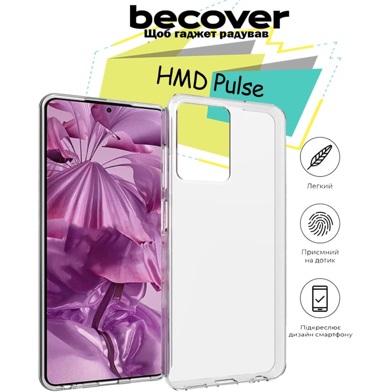 Чохол до мобільного телефона BeCover HMD Pulse Transparancy (713143) - фото 5